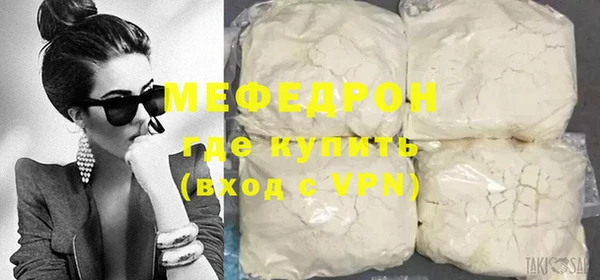 мефедрон Бородино
