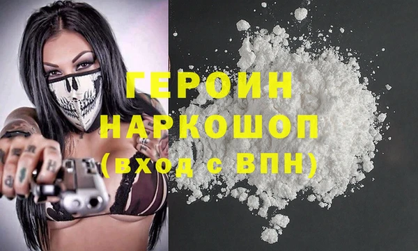 мефедрон Бородино