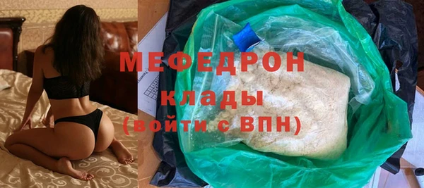 мефедрон Бородино