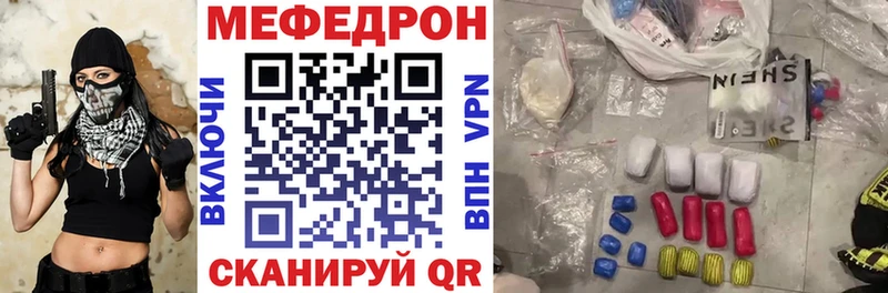 МЕФ mephedrone  KRAKEN маркетплейс  Ярославль 