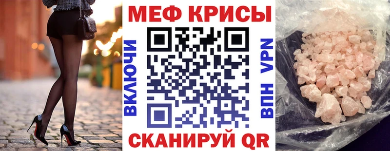 МЕФ кристаллы Ярославль