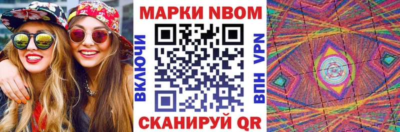 Наркотические марки 1,8мг  Ярославль 